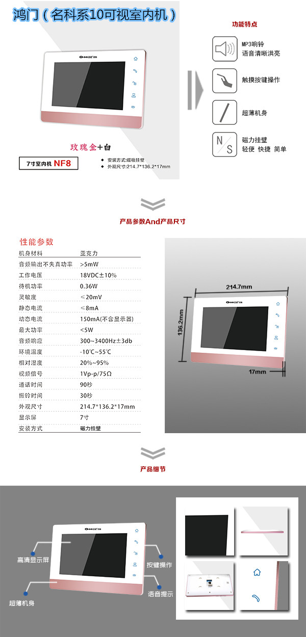 原阳县楼宇对讲室内可视单元机