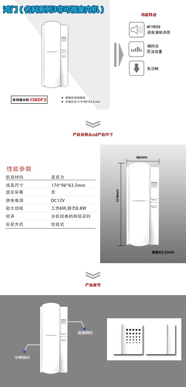 原阳县非可视室内分机