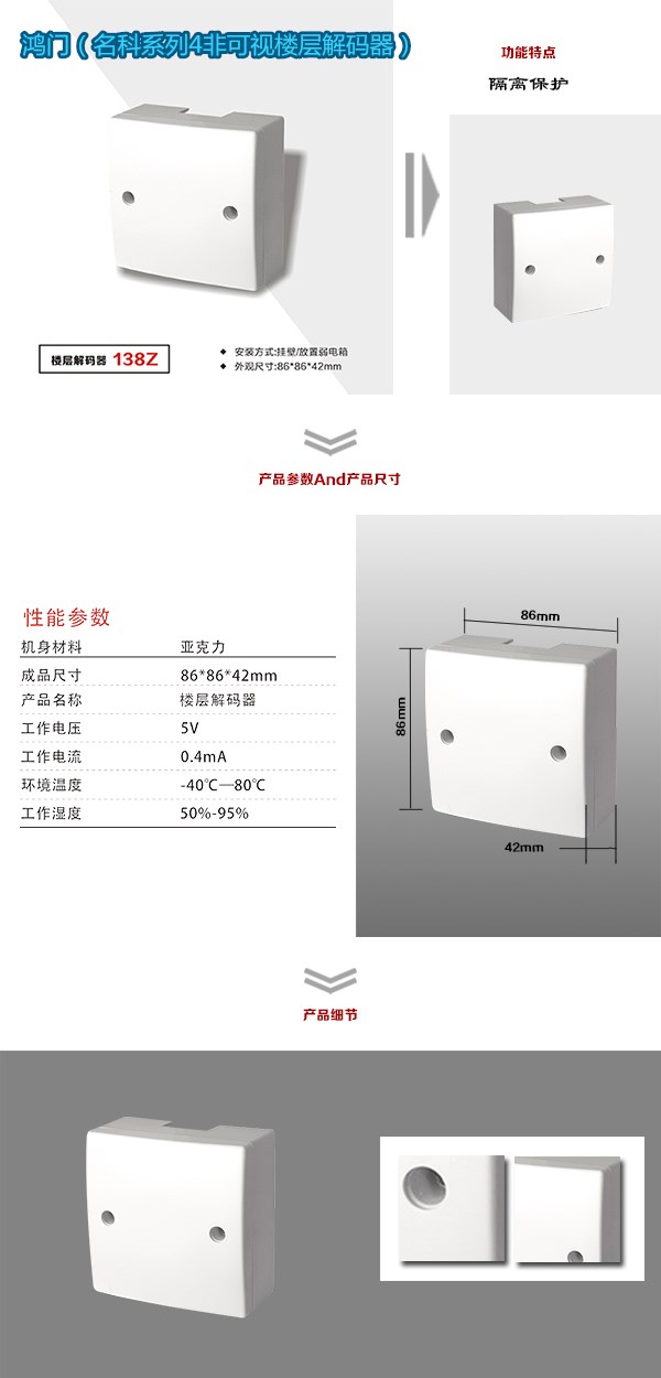 原阳县非可视对讲楼层解码器